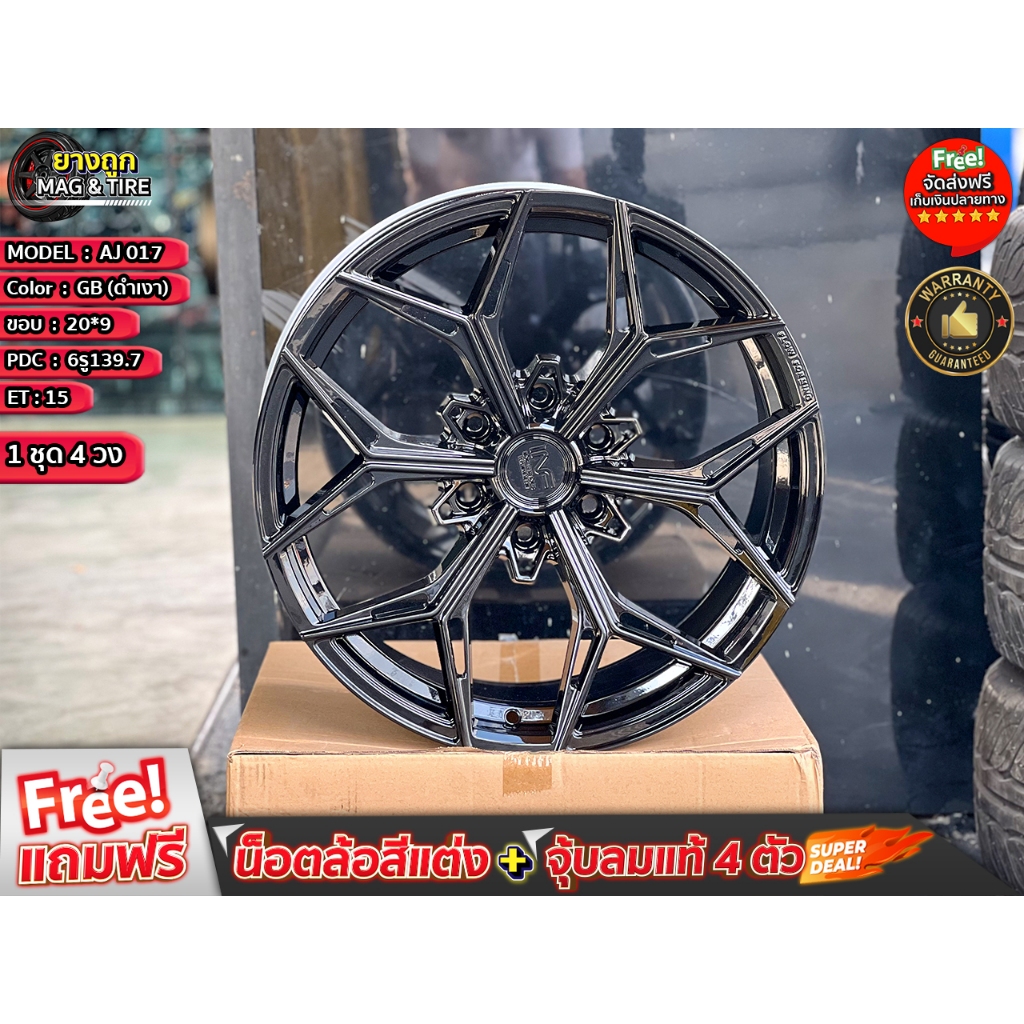 ล้อ AJ-017 Performing ขอบ 20*9 6รู139.7 ET'15 ล้อแม็กขอบ20 แม็กรถยนต์ขอบ20 (กดสั่ง 1 ชุดได้รับของ 4 