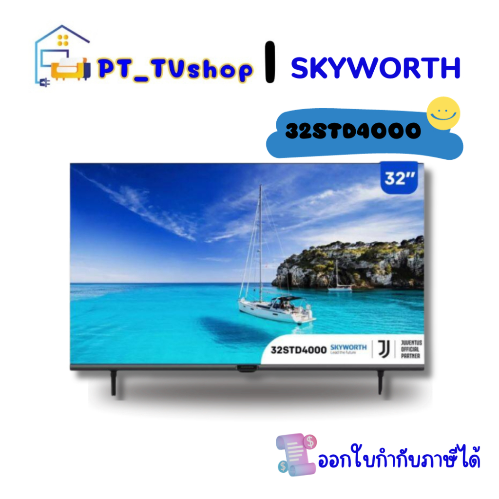 Skyworth 32 นิ้ว SmartTV รุ่น 32STD4000
