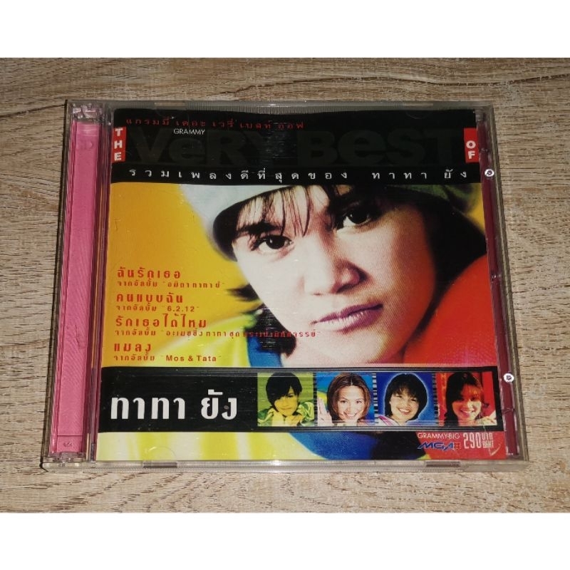 Tata Young ทาทายัง ซีดี วีซีดี CD + VCD Album The Very Best Of Tata Young