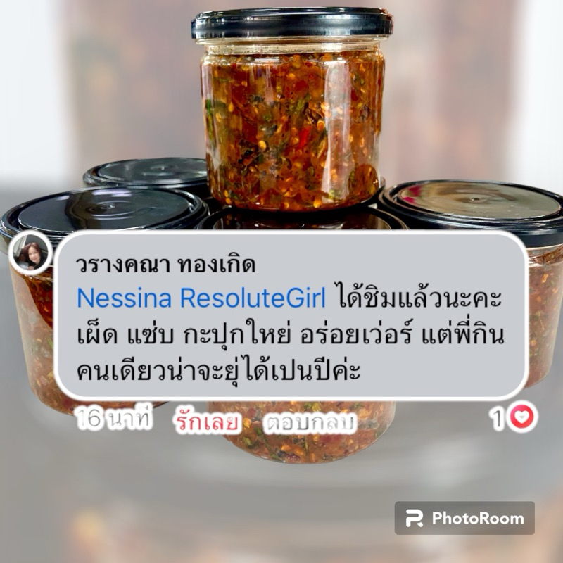 น้ำพริกปลาร้า(ผัดสุกไร้น้ำมัน)เผ็ดแซ่บถึงเครื่อง ราคา ถูกที่สุด ดีลบีเคเค แกลเลอรีภาพที่ 4