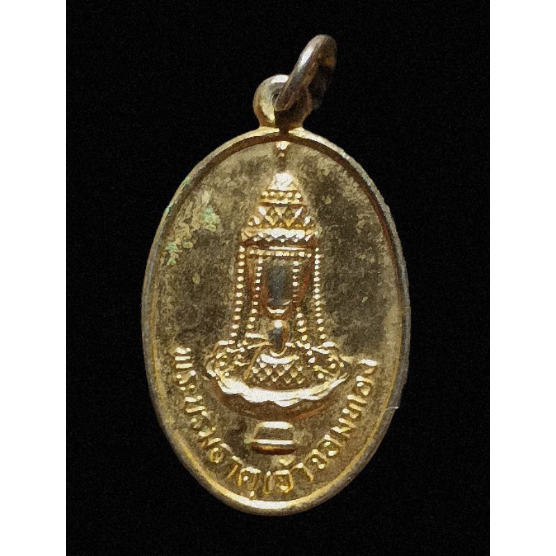 เหรียญพระบรมธาตุเจ้าศรีจอมทอง เหรียญพระธาตุศรีจอมทอง ที่ระลึกหุ้มทองเหลืองพระธาตุ ปี 2525  กะไหล่ทอง หายาก