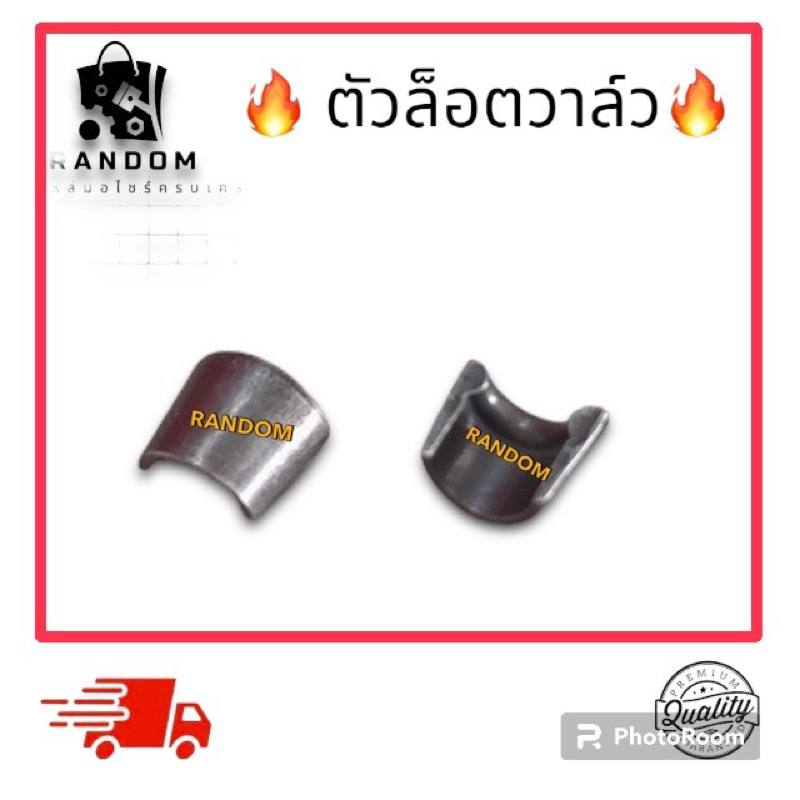 ตัวล็อควาล์ว เล็บม้า YAMAHA (สีดำ) Spark z Spark-135