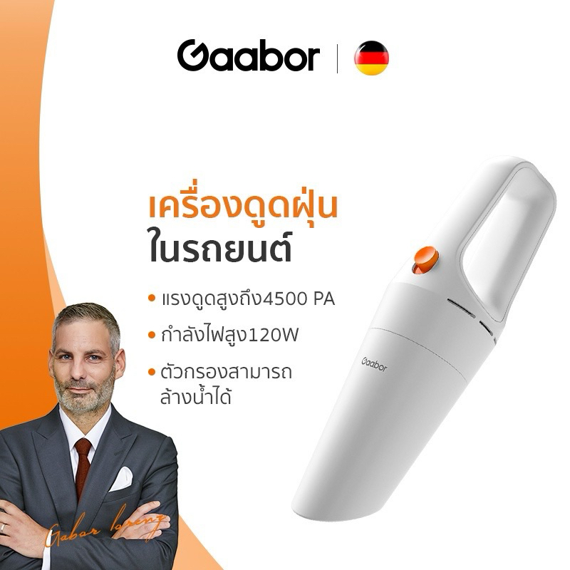 [มือ2สภาพดี✨]เครื่องดูดฝุ่นในรถ Gaabor ดูดฝุ่นขนาดเล็ก Car vacuum ปลั๊กแบบเสียบในรถ