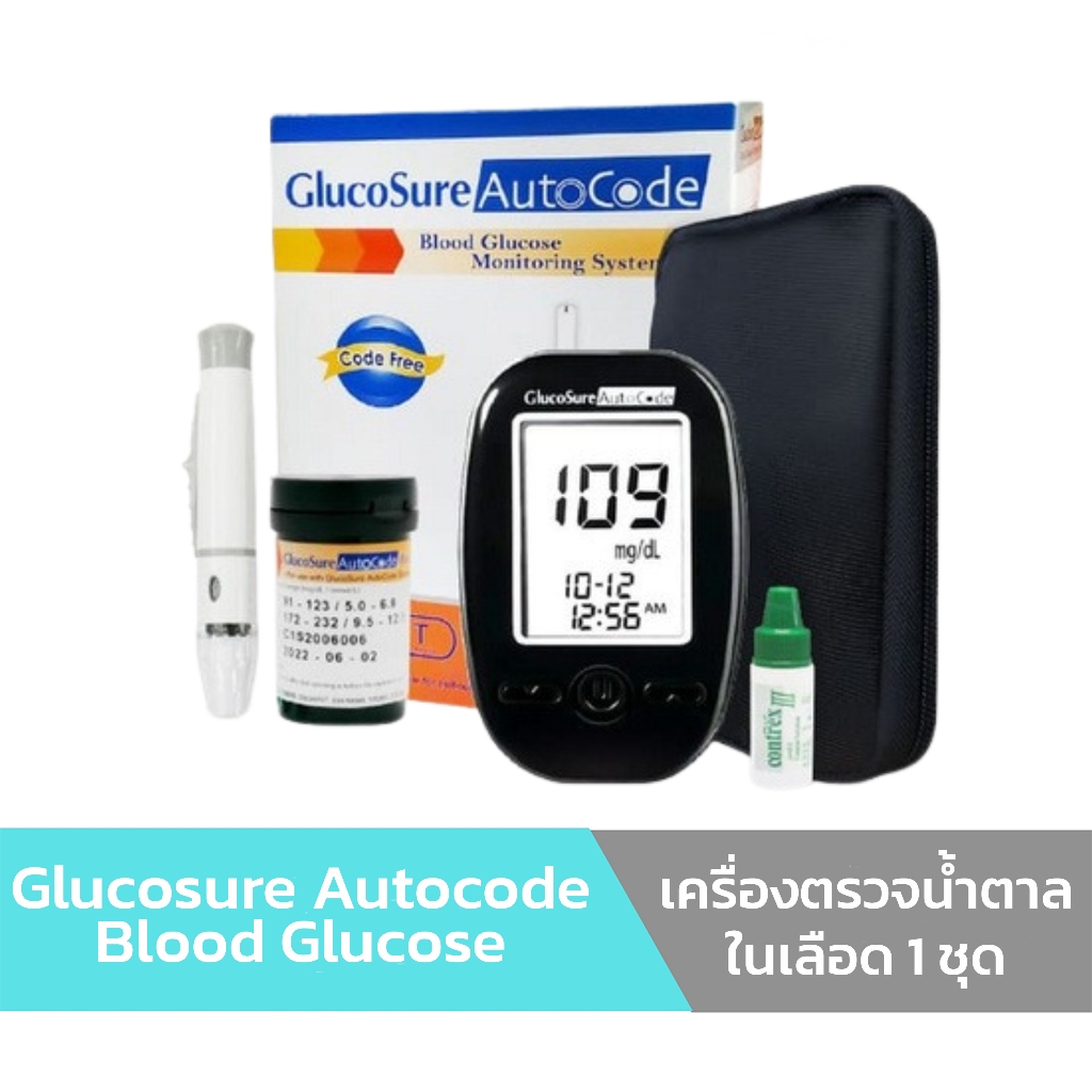 เครื่องตรวจน้ำตาลในเลือด Glucosure Autocode Blood Glucose เครื่องวัดเบาหวาน 1 ชุด พร้อมใช้งาน