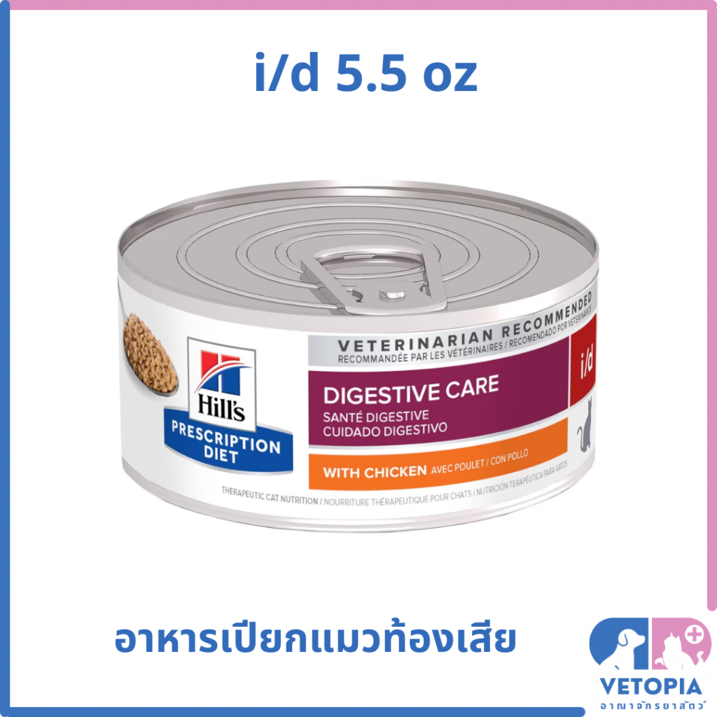 <1 กระป๋อง> Hill's i/d อาหารเปียกสำหรับแมวท้องเสีย <exp:03/27> <5.5oz/กป.>
