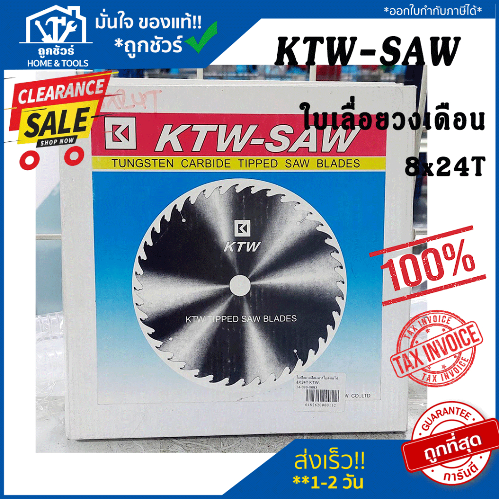 KTW-SAW ใบเลื่อยวงเดือนคาร์ไบร์ 8" 24T