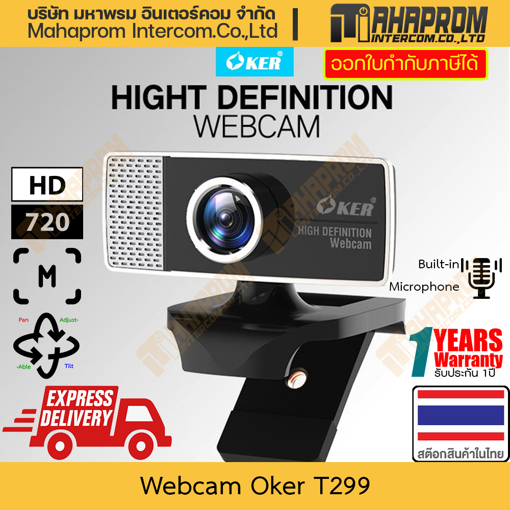 Webcam Oker รุ่น T299 งาน Streaming ประหยัดๆ ภาพ 720p 30FPS เลนส์ Manual Focus ปรับเองได้ สินค้ามีประกัน