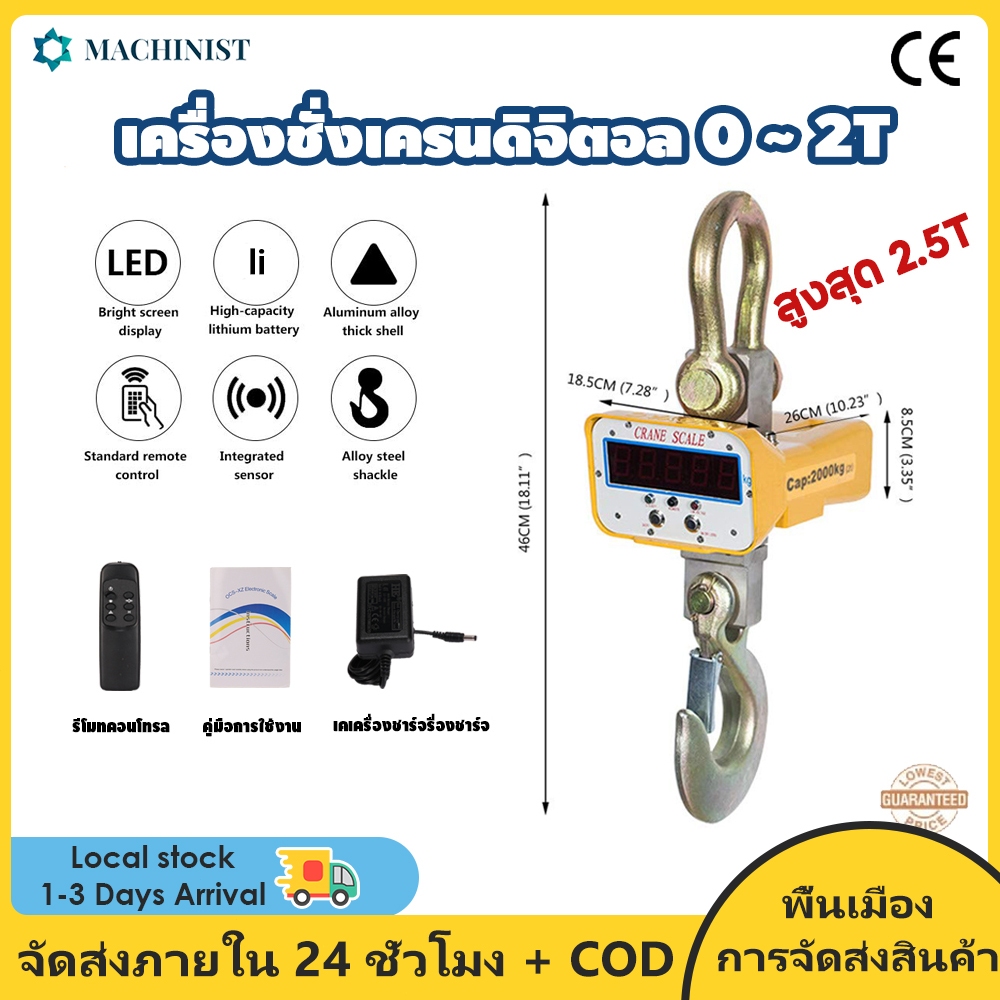 【COD + การจัดส่ง 2 วัน】 เครื่องชั่งเครน 0-2T แขวนอุตสาหกรรมหนักดิจิตอลพร้อมตะขอแบตเตอรี่ลิเธียมในตัวพร้อมรีโมทคอนโทรล