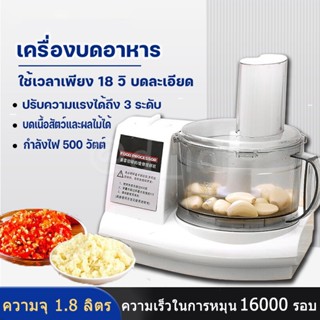 เครื่องบดอาหาร เครื่องบดเนื้อ เครื่องบดกระเทียมไฟฟ้า ความจุ …