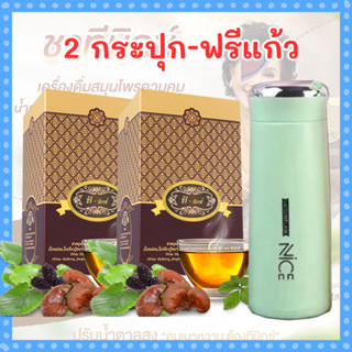 ชาทีมิกซ์ T-Mixes ชาสมุนไพร 4 ชนิด (กล่องละ 10 ซอง) ผสมใบหม่…