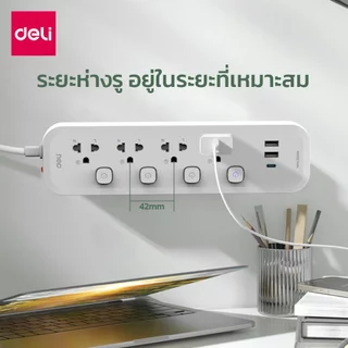 Deli ปลั๊กไฟ ปลั๊ก3ตา USB มีมอก สวิตช์ปิด-เปิด ตัดไฟอัตโนมัติ กำลังไฟ 2300W ยาว 3M/5M ประกันนาน3ปี Power socket