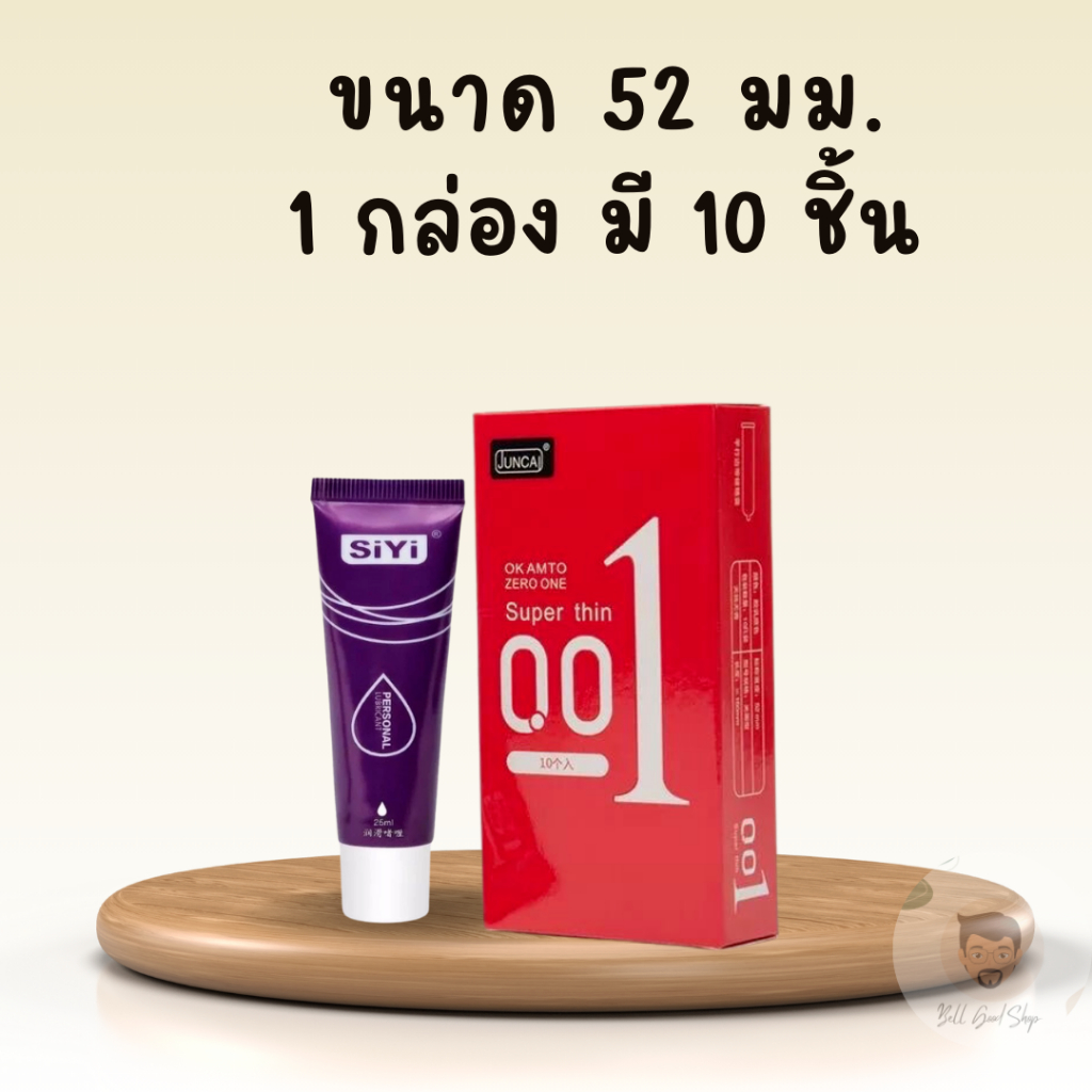 ถุงยางขนาด52มม.+เจลหล่อลื่น เซ็ตสุดคุ้ม