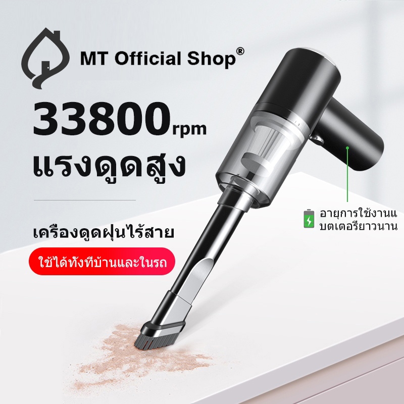 MTOfficial Shop เครื่องดูดฝุ่นในรถ ไร้สาย 9000Pa ​car vacuum cleaner เครื่องดูดฝุ่นขนาดเล็ก (รับประกัน 1 ปี)