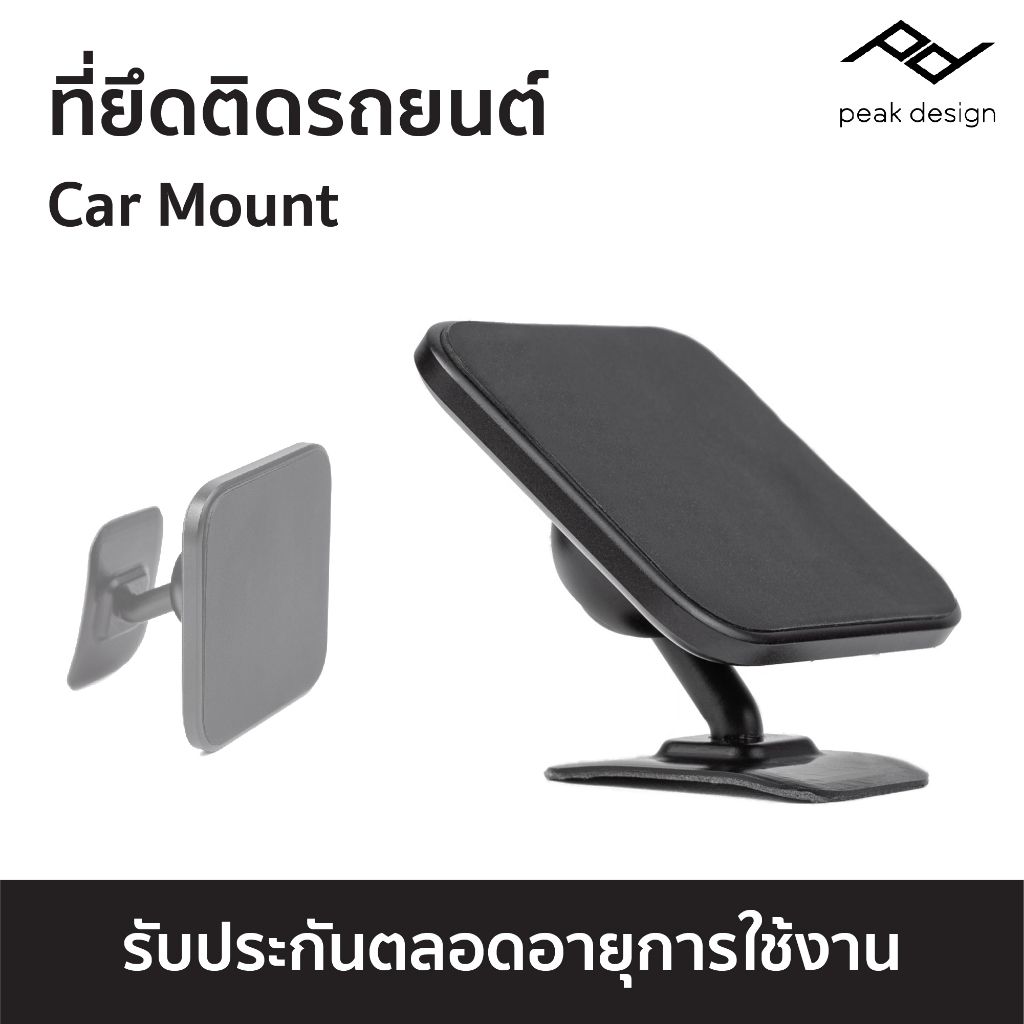 Peak Design Car Mount ที่ยึดมือถือในรถยนต์