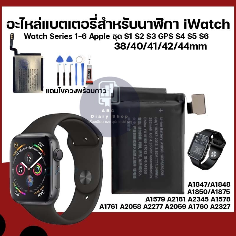 แบตเตอรี่ แบบเปลี่ยน สําหรับ Apple Watch Series 1 2 3 4 5 6 (38 40 42 44 มม.) สำหรับ Apple ฟรีเครื่องมือไขควงและกาว