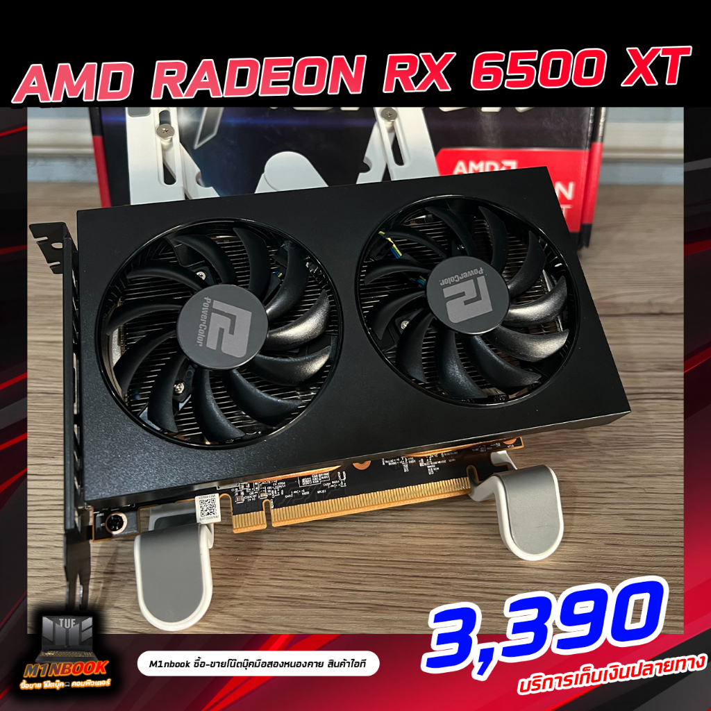 การ์ดจอมือสอง VGA POWERCOLOR FIGHTER AMD RADEON RX 6500 XT 4GB GDDR6 (AXRX 6500 XT 4GBD6-DH/OC) (มีก