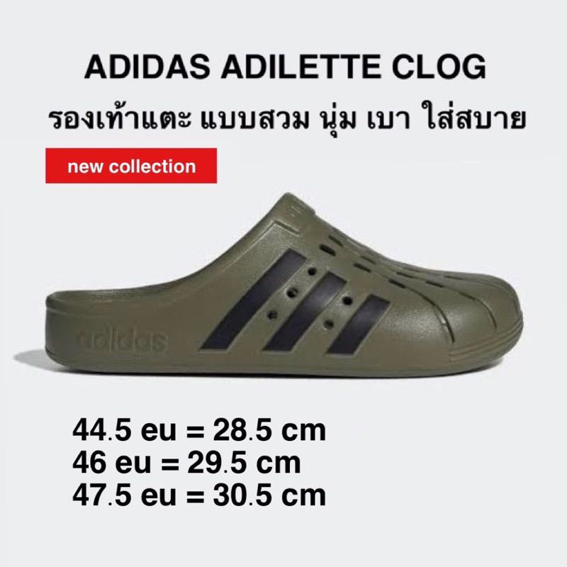 รองเท้าแตะADIDAS ADILETTE CLOG สีเขียวขี้ม้า ของแท้