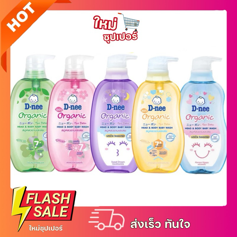 [1 ขวด] D-nee ดีนี่ สบู่เหลวอาบสระ 2in1 หัวปั๊ม 5 สูตร ขนาด 380 มล.