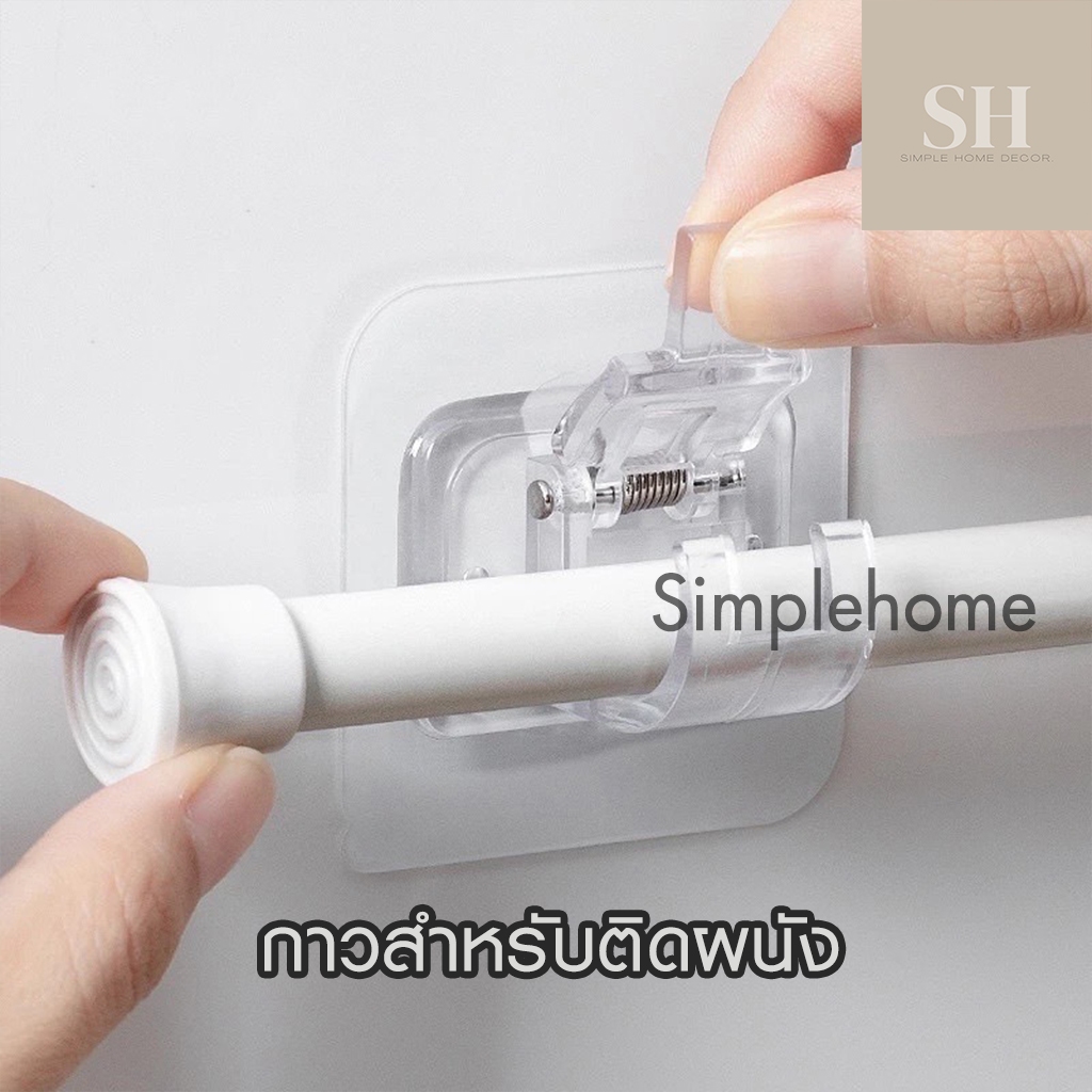 ราวม่าน ไม่ต้องเจาะผนัง ยืดหด ปรับระดับได้ อย่างดี ราวแขวนม่าน รางม่าน ราวแขวนผ้า DIY