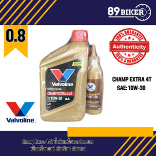 Champ Extra 4AT 0.8 + Gear oil 0.12L น้ำมันเครื่องรถ Scooter เพื่อเครื่องยนต์เดินเรียบ เสียงเบา