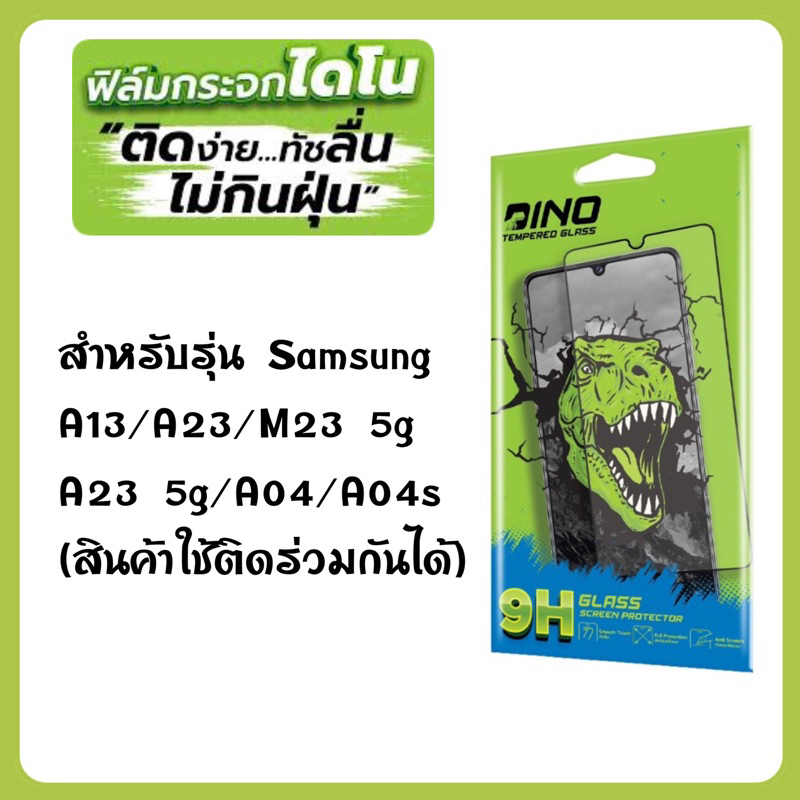 ฟิล์มกระจกเต็มจอ ใส Dino by Focus สำหรับ Samsung A13/A23/M23 5G/A23 5G/A04/A04s