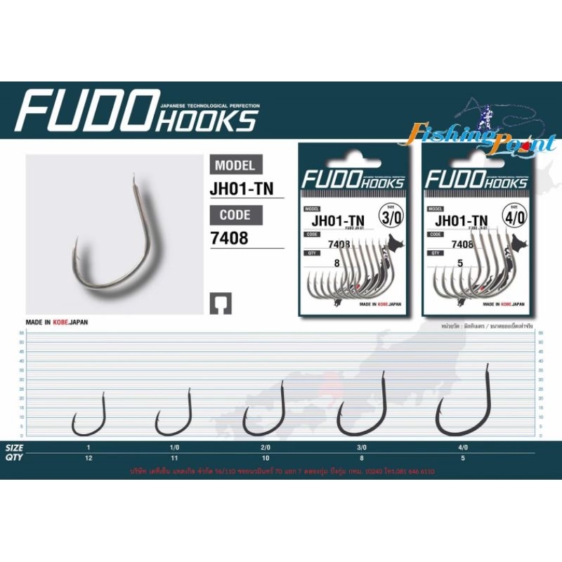 เบ็ดจิ๊ก Fudo hooks รหัส JH01-TN / JH02-TN MADE IN JAPAN