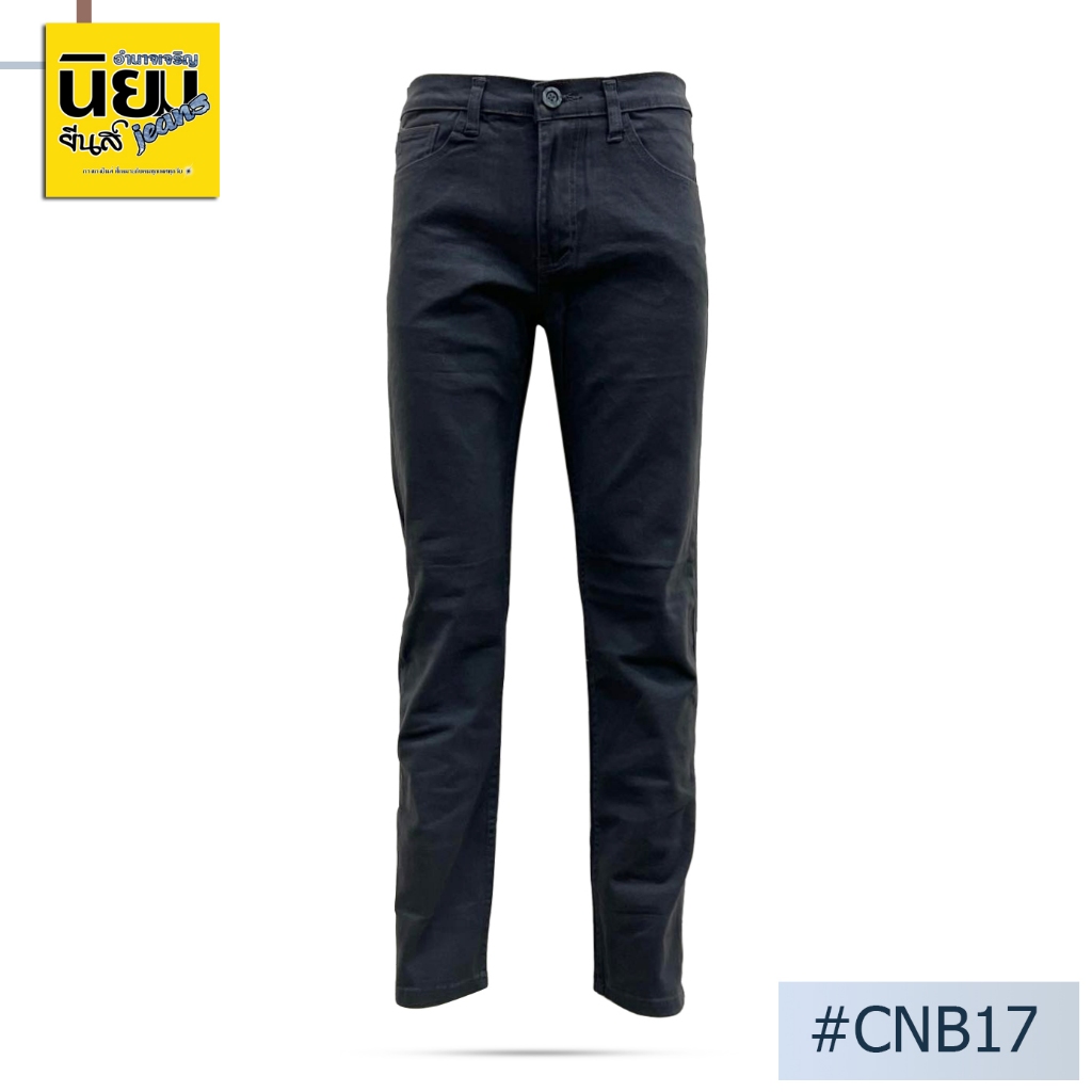 กางเกงขายาวผู้ชายชิโน ทรงกระบอกกลาง นิยมยีนส์ Niyom jeans สีเทาเข้ม ผ้ายืด รุ่น CNB17