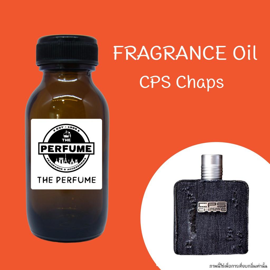 หัวเชื้อน้ำหอมกลิ่น CPS CHAPS ปริมาณ 35 ml. ไม่ผสมแอลกอฮอล์