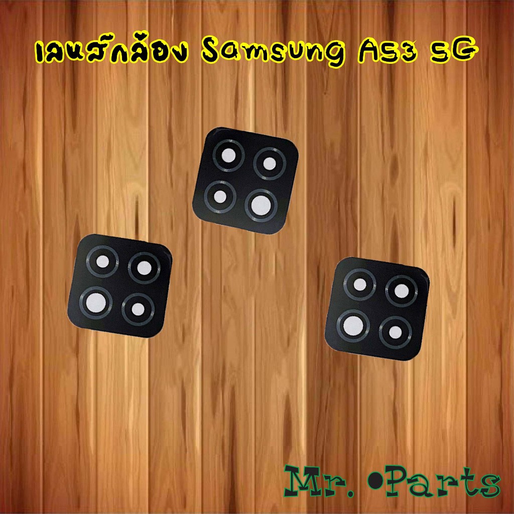 เลนส์กล้องหลัง Samsung A05,A05s,A15,A16 5G,A23 4G,A23 5G,A35 5G,A53 5G,A55 5G