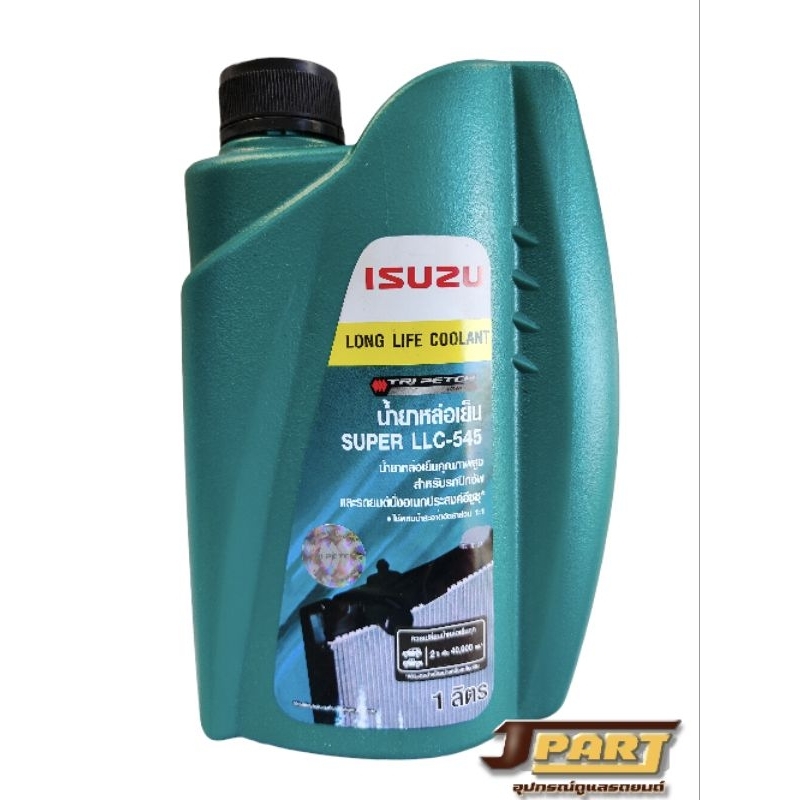 น้ำยาหม้อน้ำIsuzu เข้มข้น100%