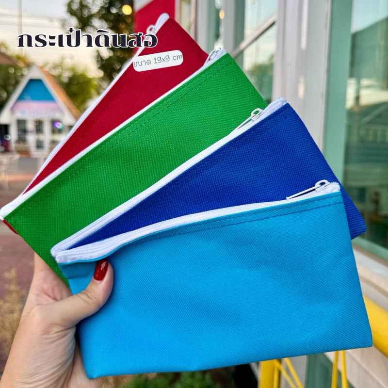 (มีราคาส่ง) กระเป๋าดินสอ Gift Shop ขนาด 19x9 cm