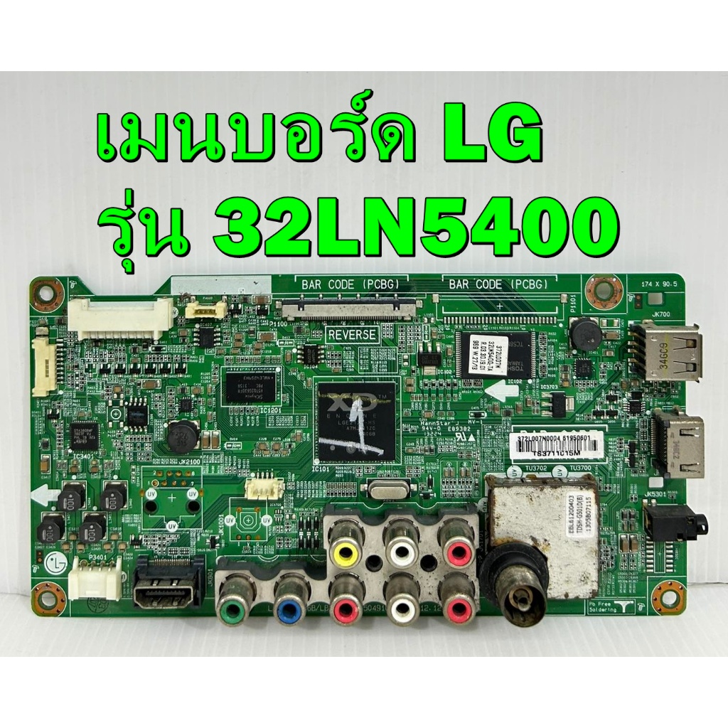 เมนบอร์ด LG รุ่น 32LN5400 / 39ln5400 / 42LN5400 / 50LN5400 อะไหล่แท้ มือสอง เทสไห้แล้ว