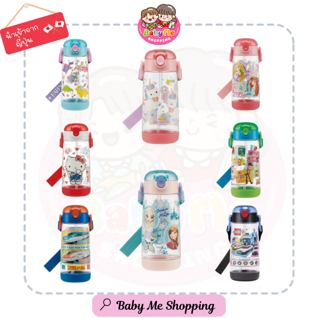 กระติกน้ำหลอดดูด Skater