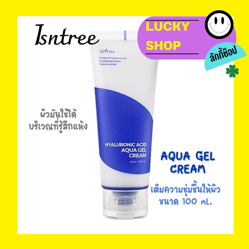 Isntree Hyaluronic Acid Aqua Gel Cream 100ml