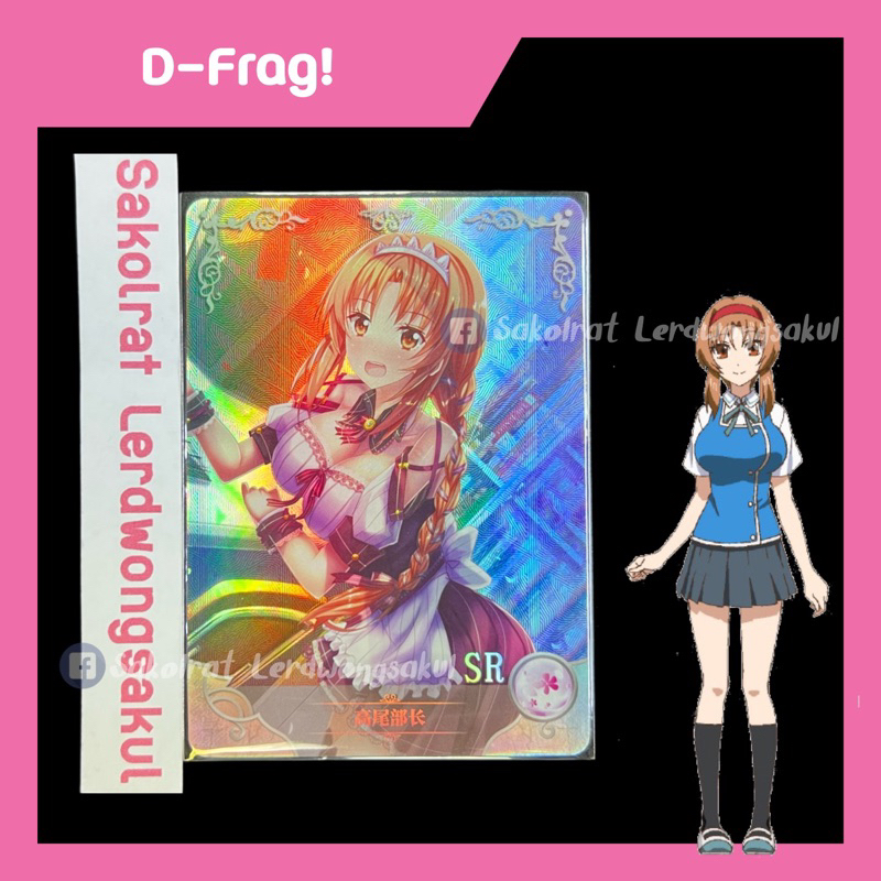 D-Frag! 💖 การ์ดสะสม Goddess เกม การ์ตูน อนิเมะ ✨