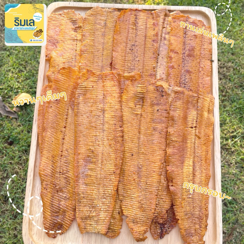 [🔥สูตรใหม่ อร่อยยิ่งขึ้น✨] หมึกอบกรอบ เกรด A  แผ่นไซส์ใหญ่ บดบางกรอบ หมึกแท้ๆ แผ่นใหญ่ รสเข้มข้น ของฝากจากบ้านเพระยอง - รูปที่ 2