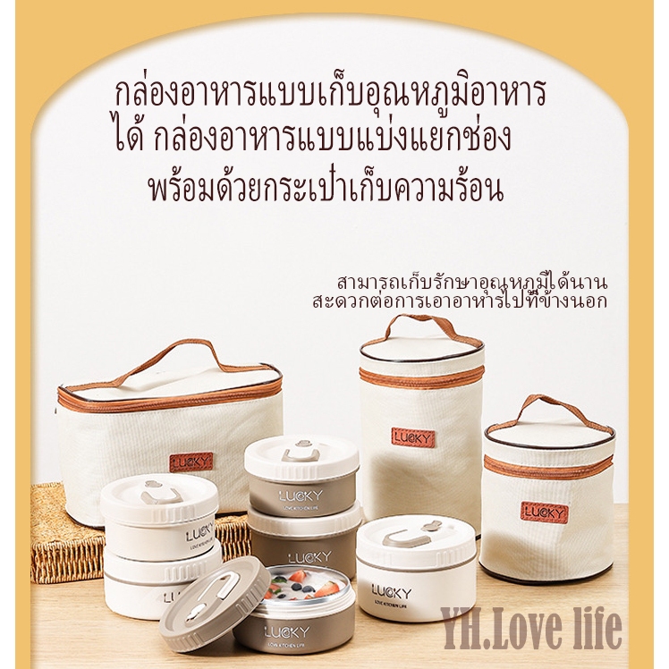 YH เข้าไมโครเวฟได้ กล่องข้าว พร้อมชุดอาหาร  ข้าวกล่อง2/3/4 ชั้น ปิ่นโตใส่อาหาร ถุงของขวัญและเครื่องใช้บนโต๊ะอาหาร