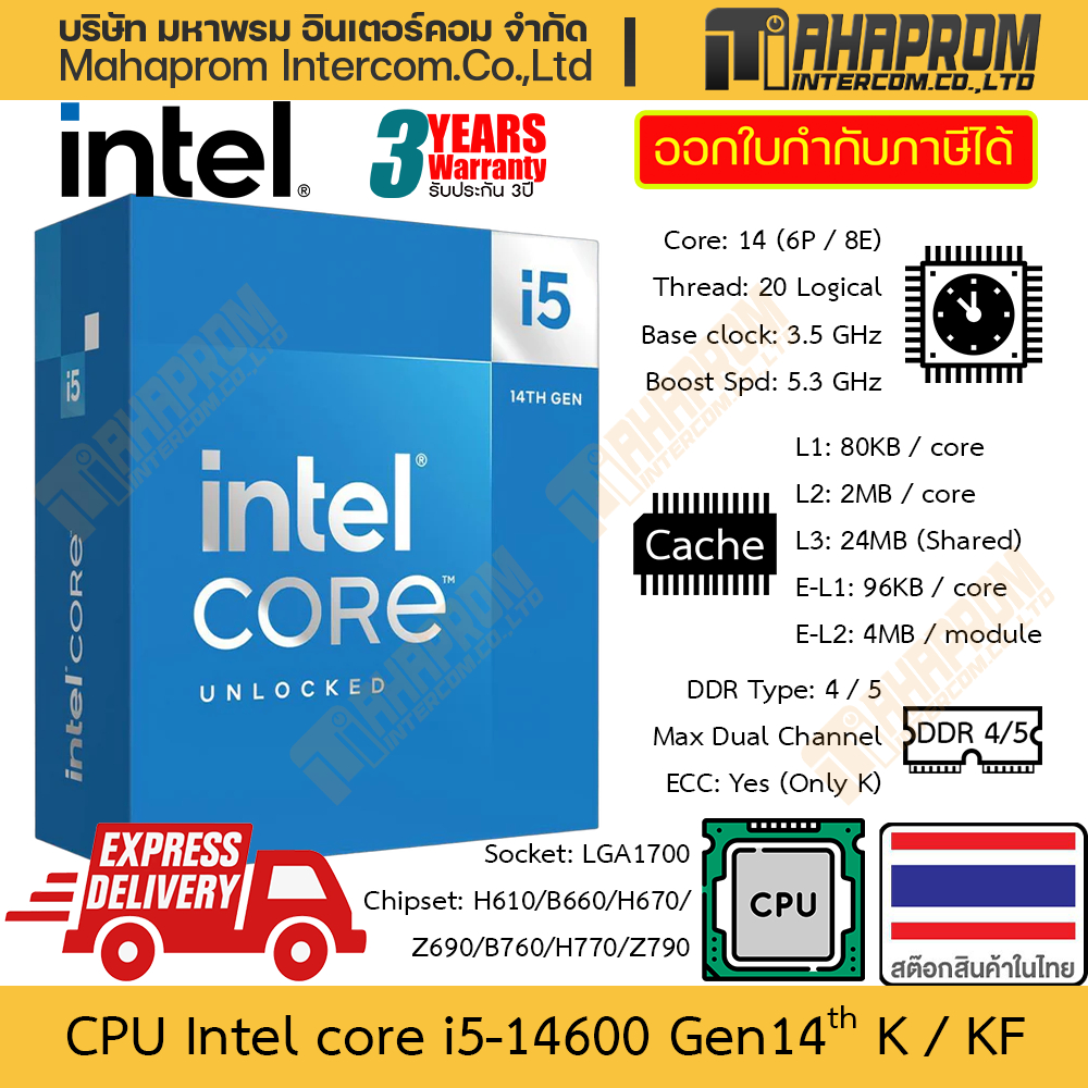 CPU Intel Core i5-14600KF / i5-14600K gen 14th LGA1700 | 14 Core (6P / 8E) Clock 3.5 - 5.3 GHz สินค้