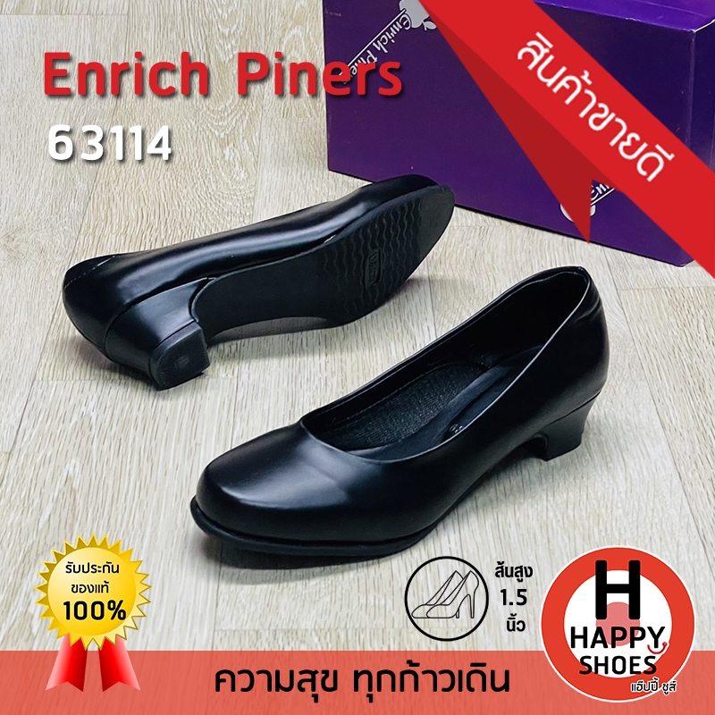 [🥇ของแท้100%🔢ไซส์ 36-41👠ส้น 1.5 นิ้ว] Enrich Piners รุ่น 63114 รองเท้าคัทชู รองเท้านักศึกษา รองเท้าพิธีการ
