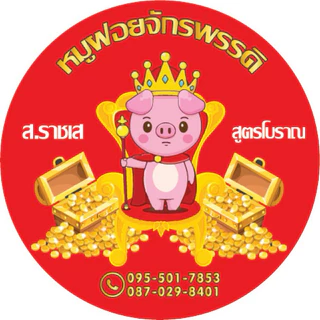 หมูฝอยนุ่ม500 กรัม อร่อย