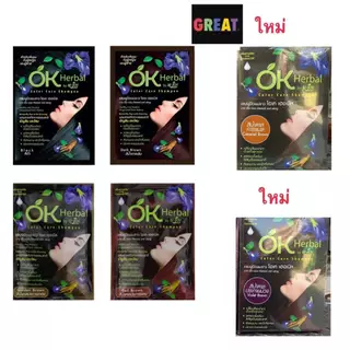 OK Herbal โอเค เฮอเบิล แชมพูปิดผมขาว
