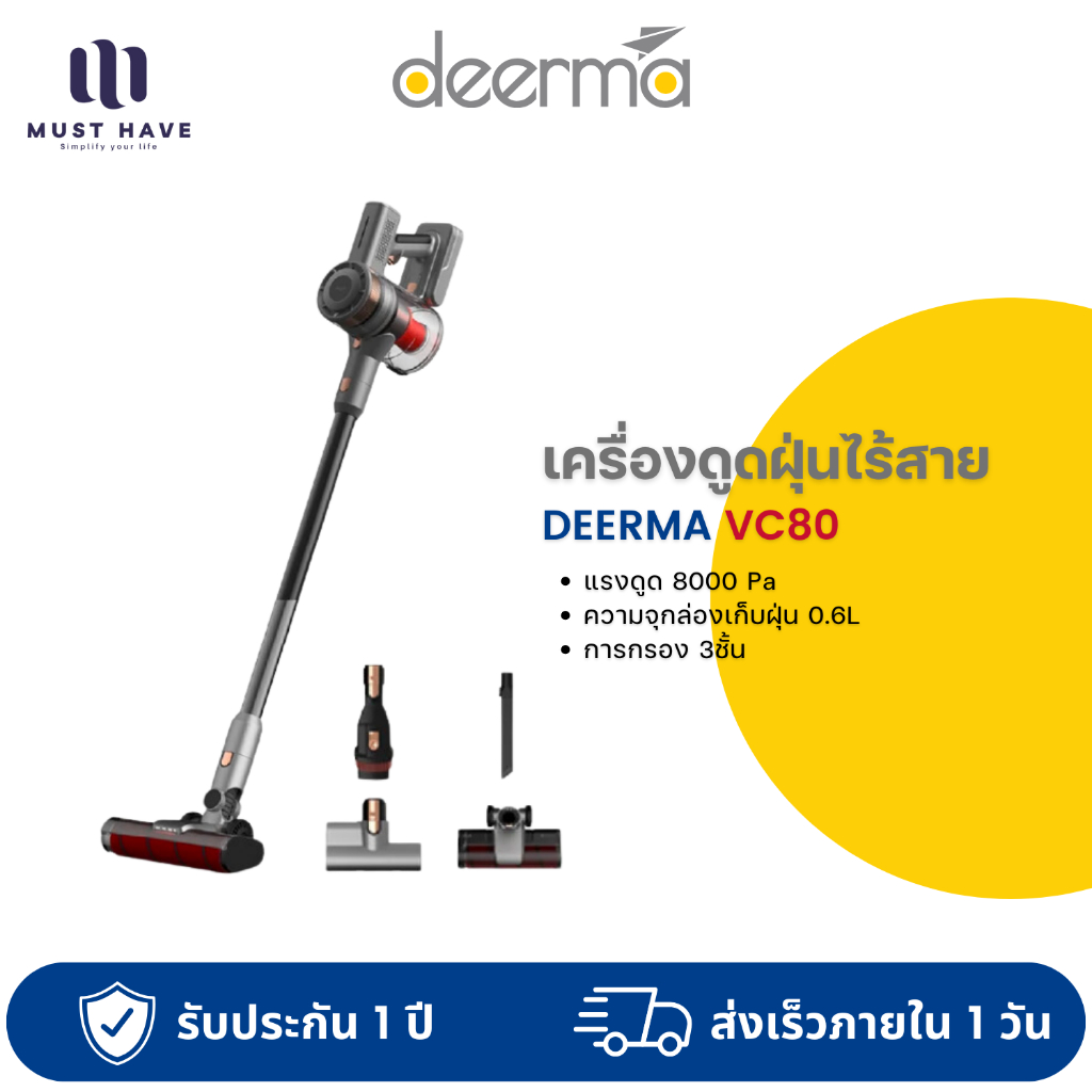 Deerma VC80 Wireless Handheld Vacuum Cleaner เครื่องดูดฝุ่นไร้สาย แบบด้ามจับ แรงดูด 8000 Pa