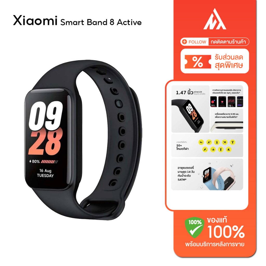Xiaomi Mi Band 8 Active นาฬิกาสมาร์ทวอทช์ จอแสดงผล 1.47" การวัดออกซิเจนในเลือด Smart Watch
