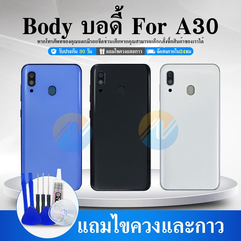 บอดี้ Body  A30 / SM-A305
