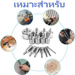 ดอกเจาะ โฮลซอ กระเบื้อง หินแกรนิต หัวเพชร มีให้เลือก ขนาด 6 - 32มม.จำนวน 1 ชิ้น Diamond Tool Drill Bit Hole Saw