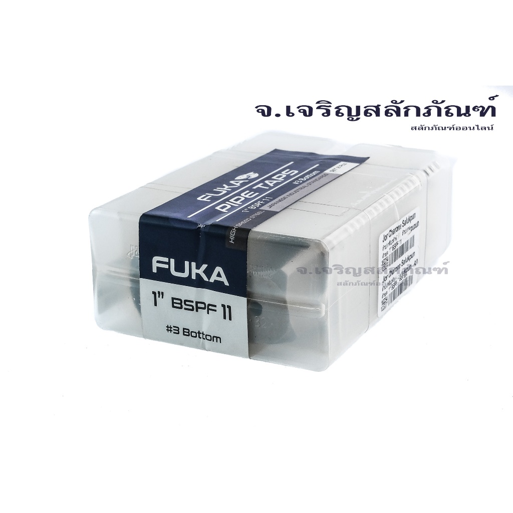 ต๊าปเกลียว FUKA 1" เกลียว 11 (BSPF) ดอกต๊าปเกลียว 2 ตัวชุด FUKA TAP 2 Pieces/Box