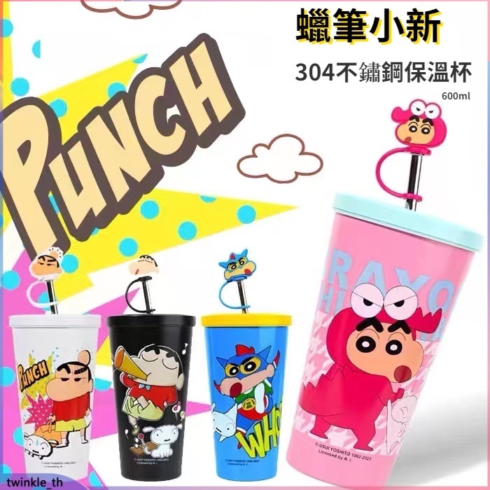 ⭐️ 600ml Crayon Shin-chan แก้วชินจัง กระติกน้ำร้อน 304  ถ้วยสแตนเลสเก็บความเย็น  พกพาสะดวก ถ้วยกาแฟ น่ารัก สีสดใส