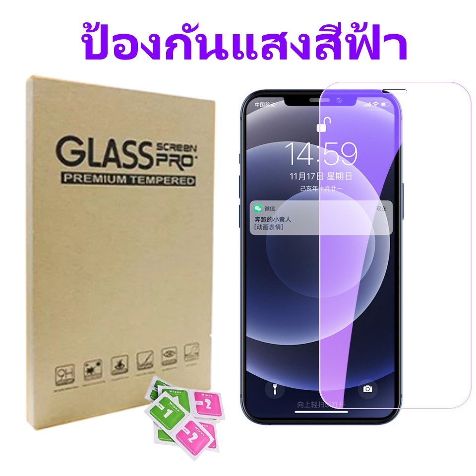 ป้องกันแสงสีฟ้าติดตั้งง่ายกระจกนิรภัยฟิล์มกันรอยหน้าจอ foriphone 16 15 14 13 12 11 x xs XR mini pro Max ป้องกันลายนิ้วมือ