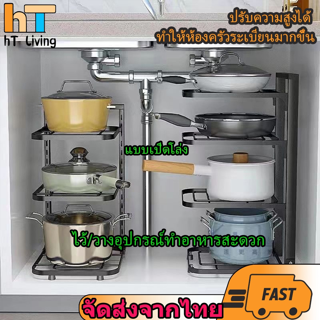 ชั้นวางฝาหม้อปรับขนาดได้ ชั้นวางของในครัว วัสดุสแตนเลส ใส่อ่างล้างจาน เคาน์เตอร์ ที่วางฝาหม้อ 2/3/4ชั้ย ชั้นวางกะทะ