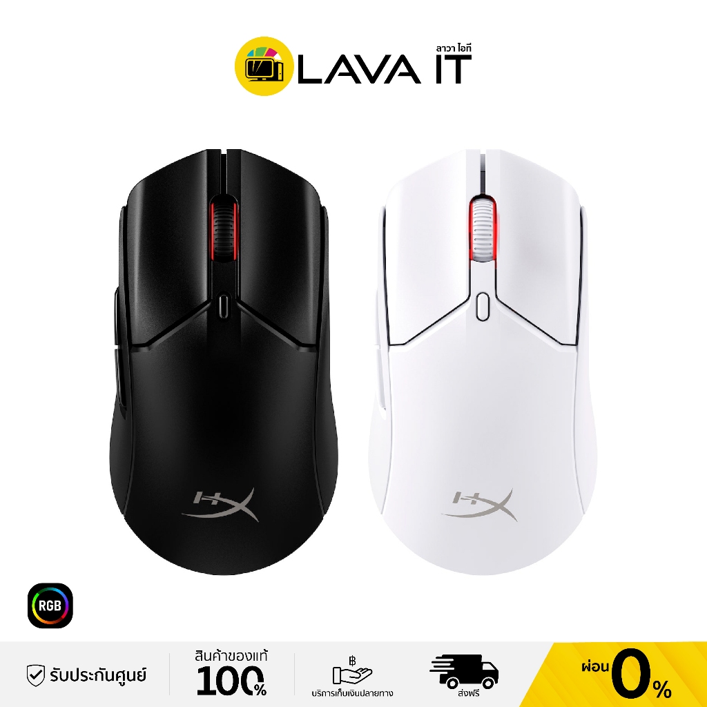 HyperX Pulsefire Haste 2 Wireless Gaming Mouse เมาส์เกมมิ่ง (รับประกันสินค้า 2 ปี)